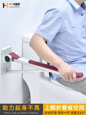 Powder room handrails for the elderly non-slip folding handrails for people with disabilities Toilet Bathroom safety barrier-free toilet railing