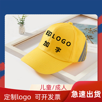 Safety yellow hat childrens baseball cap custom pattern logo cap printed cotton kindergarten primary school hat
