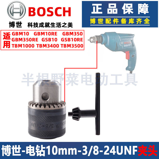 Original Bosch Flash Drill Impact Drill Clip 10mm 13mm C Flash Gun Drill Accessories Doctor