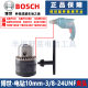Original Bosch Flash Drill Impact Drill Clip 10mm 13mm C Flash Gun Drill Accessories Doctor