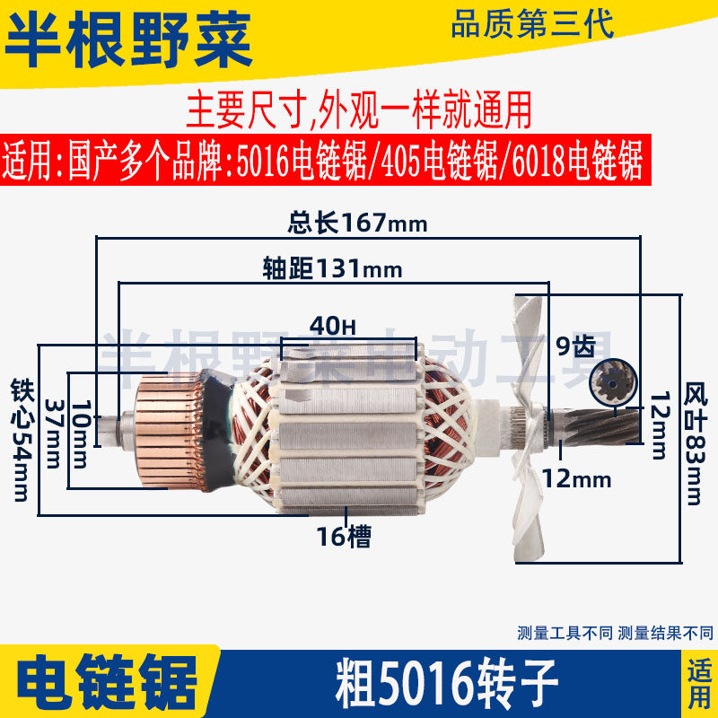 电链锯配件电锯伐木锯家用电锯405电机仿粗5016转子9齿54mm转子