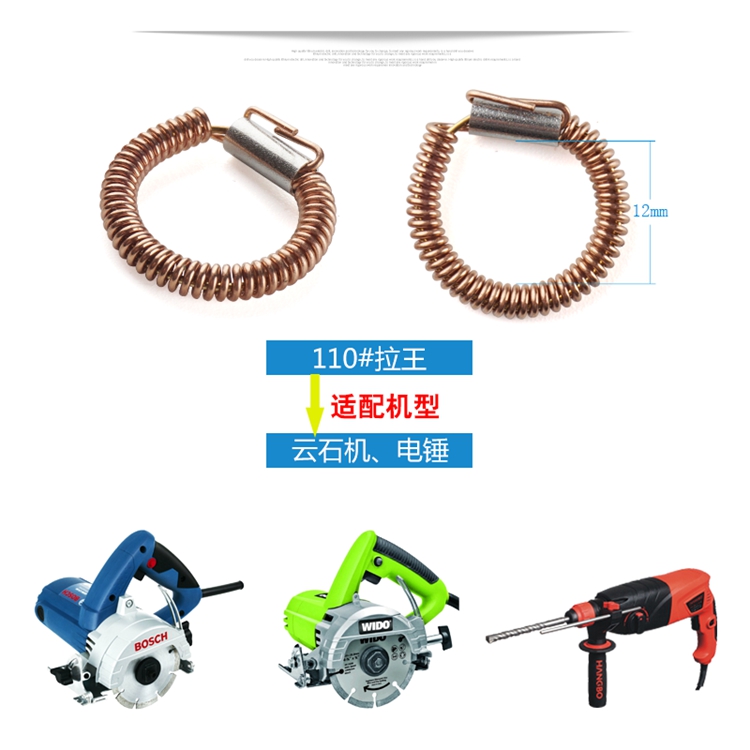 Với một loạt các công cụ điện phụ kiện căng thẳng lò xo carbon bàn chải lò xo góc máy cắt điện búa điện máy cưa gỗ