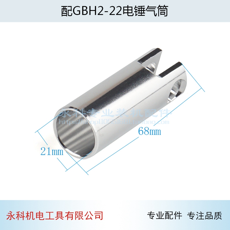 Với GBH2-22 búa điện xi lanh piston 2-22 tác động khoan xi lanh 22 búa điện phụ kiện công cụ điện máy cắt gỗ cầm tay mini