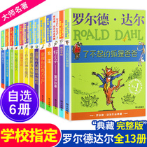  (Select 6 books)Roald Dahls collection of works A full set of 13 books Charlie and the Chocolate Factory The Great Fox Father Famous books Childrens literature Fourth fifth and sixth grade extracurricular reading books Bestseller row