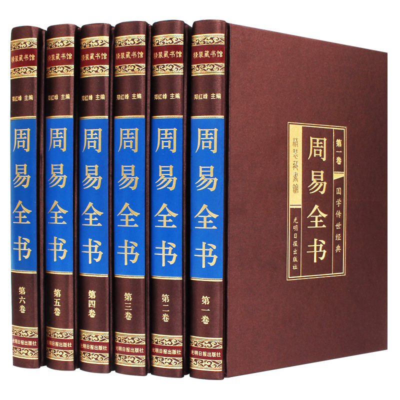 周易易经全书正版图解原著无删减 O1CN01tMyb9A22I13YfCXjG !!711387096 - 周易易经全书正版图解原著无删减