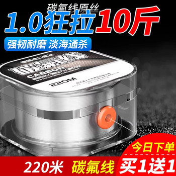 Fishing Line Carbon Main Line Genuine Super Strong Carbon Fluorine Line High-End Brand Lure Fishing Rod Nylon Sub-Line Special Smooth Line