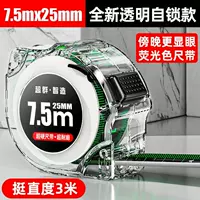 Износостойкий, 7.5м, 25mm