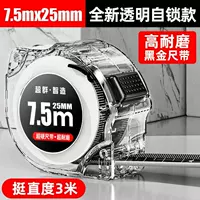 Износостойкий, 7.5м, 25mm