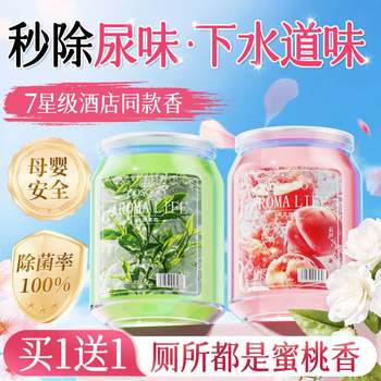 Toilet Fragrance, Bathroom Deodorizer, Air Freshener, Shoe Cabinet Odor Remover, Long-Lasting Solid Fragrance for Indoor Use