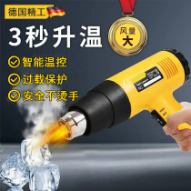 German Seiko hot air gun speed and temperature adjustment beautiful seam sealing film heat shrinkable film small high temperature industrial grade handheld drying gun