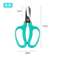 Синие ножницы