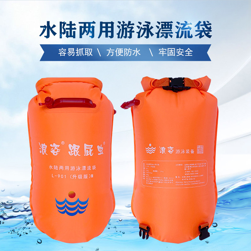 Portable professional wave posture stalker swimming bag thickened double airbag storage drifting bag Float standard life-saving ball equipment