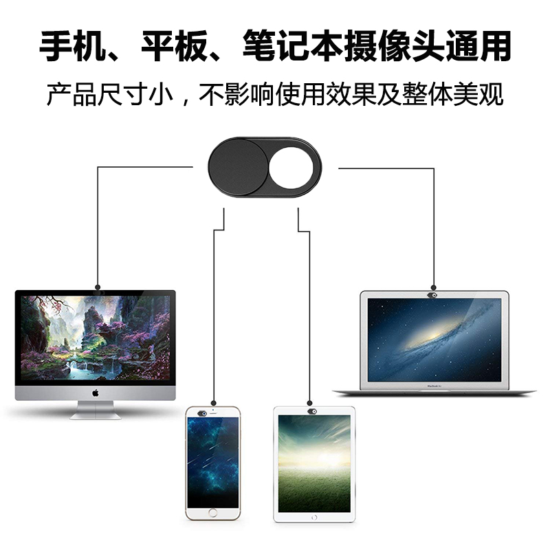 Mobile phone camera blocking stickers small magnet sheet tablet laptop universal metal protection privacy lens cover
