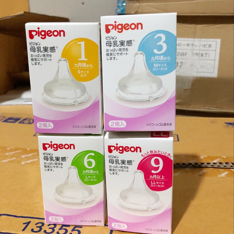 Japan's native pigeon bei pro wide-caliber newborn pacifier breast milk real wide-mouth baby pacifier SML