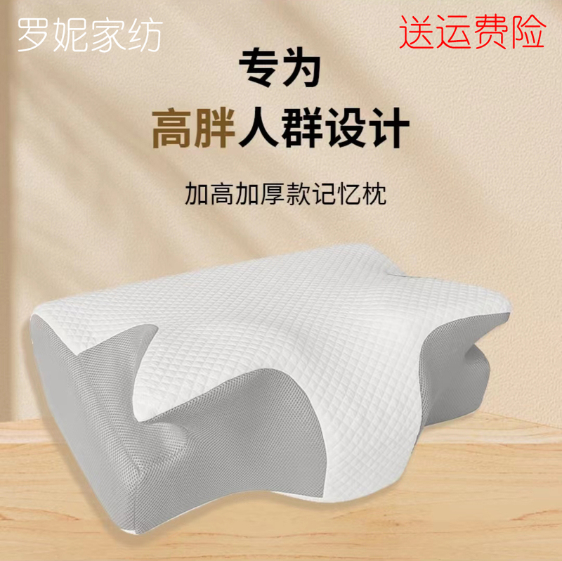 Men's Pillow, Strong and Sturdy, Height-Increasing and Thickened, Non-Deforming, Non-Collapsing, Deep Sleep Aid, Memory Foam Fitness Pillow