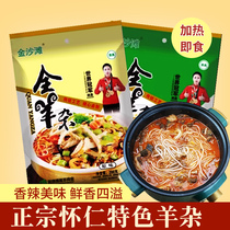 Shanxi produit spécial Datta Datong Soupe de brebis Huairen et bouillon de chèvre avec 3 combinaisons densachage daliments à vide et de chiffons de mouton partout sur la chèvre