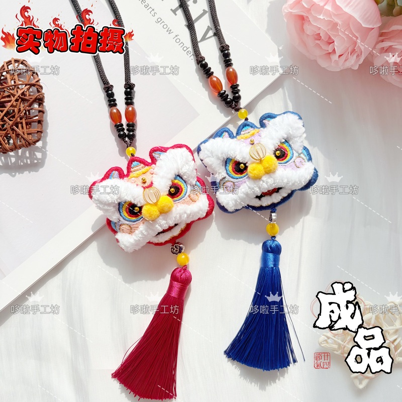 [Finished Product, Purely Handmade] DIY Embroidery, Red and Blue Lion Dance, Floral Lace, Hanging String Style/Keychain Style