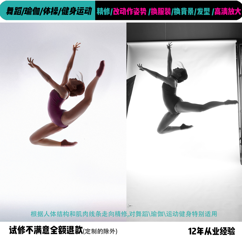Professional Yoga and Ballet Artist Photoshoot, Artistic Splits Photos, Retouched Portraits, Commercial Photo Editing, Photoshop Retouching Professional Yoga and Ballet Artist Photoshoot, Artistic Splits Photos, Retouched Portraits, Commercial Photo Editing, Photoshop Retouching