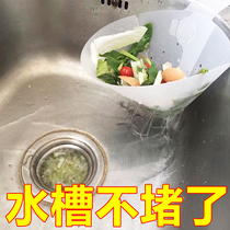 Sewer filter Self-supporting Garbage Drain bag leftovers Leftover Vegetable Sink Hanfindwork Water Basin Drain Net