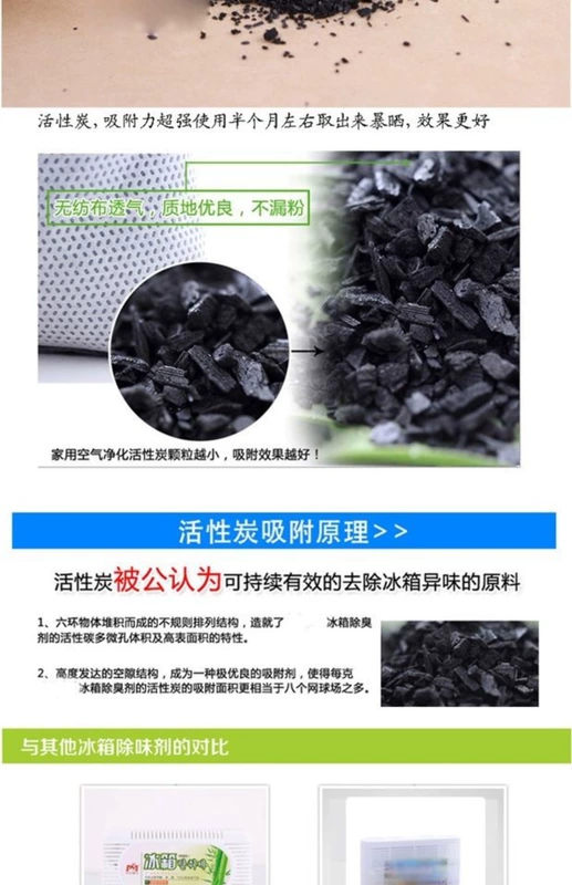 Mua 3 bộ để gửi một bộ khử mùi tủ lạnh than hoạt tính tủ lạnh khử mùi ba hộp AEN4N7v8Ff - Trang chủ nước lau sàn nhà