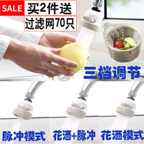 Supercharged shower nozzle kitchen faucet Super Multi-purpose splash-proof filter household rotatable external water saver