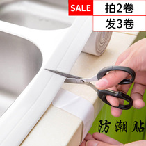 Kitchen waterproof patch kitchen toilet seam toilet gap sticker mildew proof and moisture-proof tape glue window outdoor waterproof strip