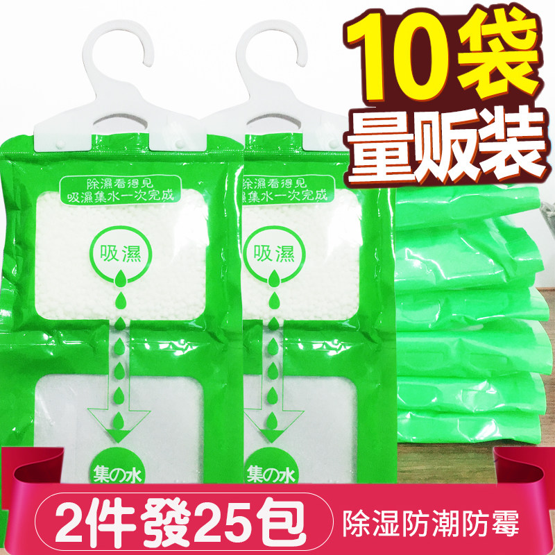 Dehumidification bag hanging indoor household moisture absorption bed desiccant moisture proof wardrobe dormitory bedroom moisture absorption bag
