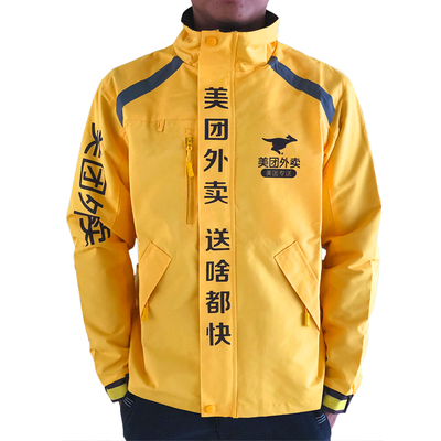 Beauty Group Takeaway Rider Equipped Winter Long Sleeve Submachine Clothing Sweaty Winter Clothing Windproof, Breathable Waterproof Warm Jacket Man