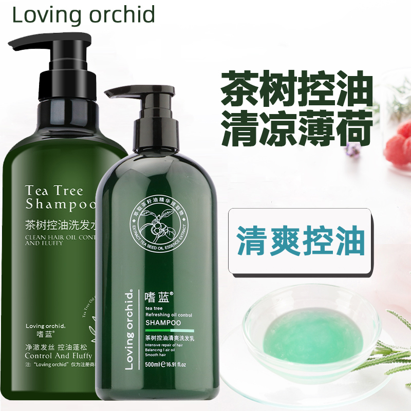 Lovingorchid Blue Tea Tree Oil-Control Volumizing Shampoo for Men and Women, Oil-Control, Refreshing, Fluffy and Cool