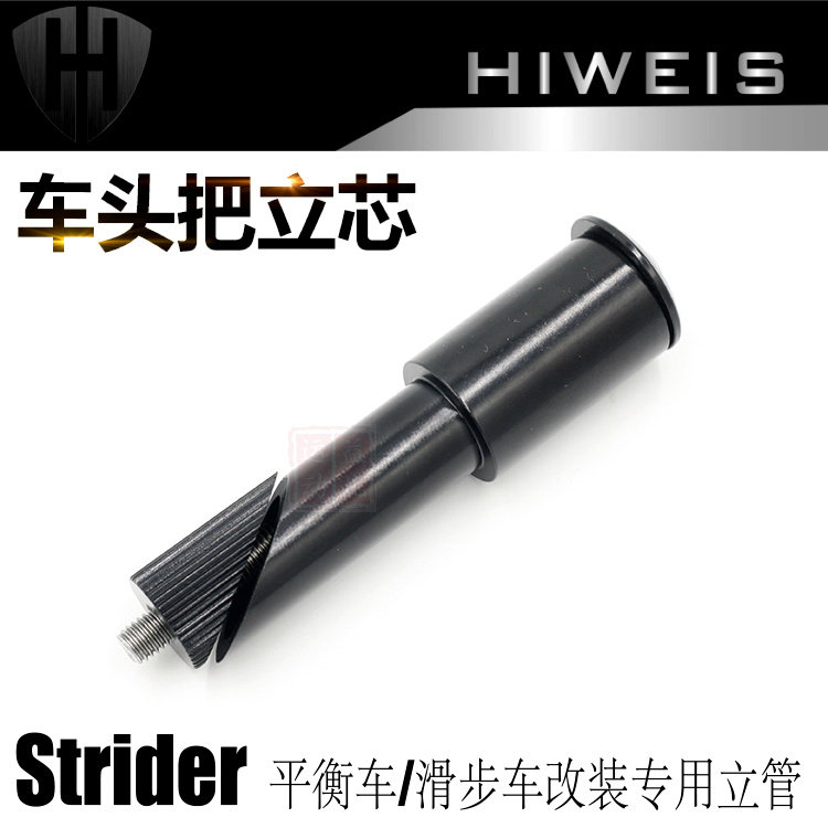 Suitable for strider pro sport slide Balanced Car Bowl Group Front Fork Retrofit Conversion Standpipe Stand Core 