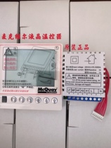 McVail (MCQUAY) AC8100 thermostat central air conditioning fan coil water machine control panel
