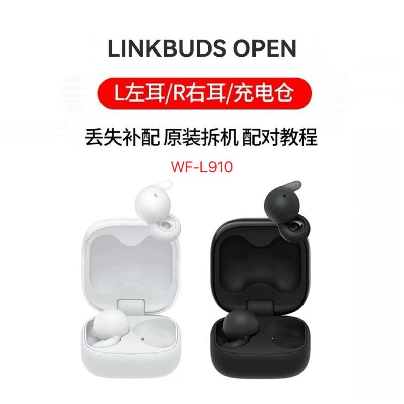 Sony Linkbuds Open Left and Right Ear Single-Ear Charging Case Replacement Sony Linkbuds Open Left and Right Ear Single-Ear Charging Case Replacement