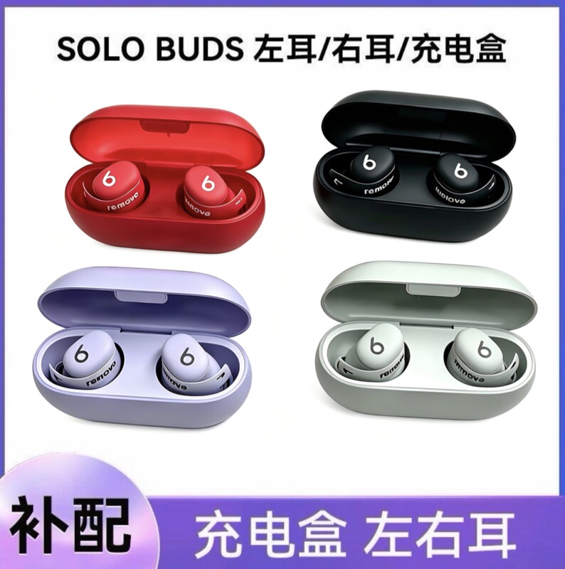 Beats Solo Buds Single Replacement Left Ear Right Ear Charging Case Wireless Bluetooth Earphones Beats Solo Buds Single Replacement Left Ear Right Ear Charging Case Wireless Bluetooth Earphones