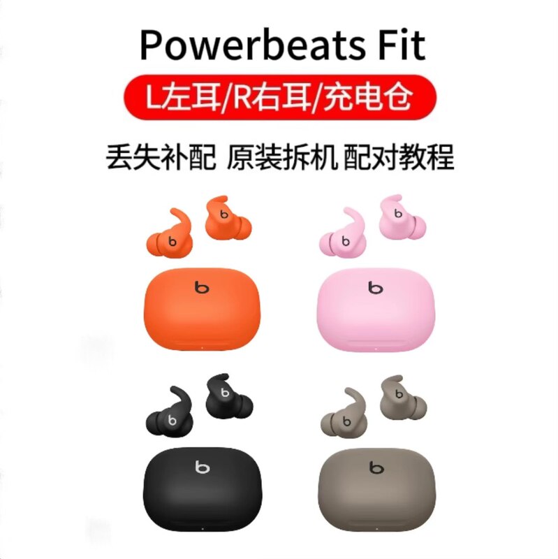 Replacement Beats Power Fit - Left and Right Ear Charging Case for the Securely Fitting Wireless Sports Headphones