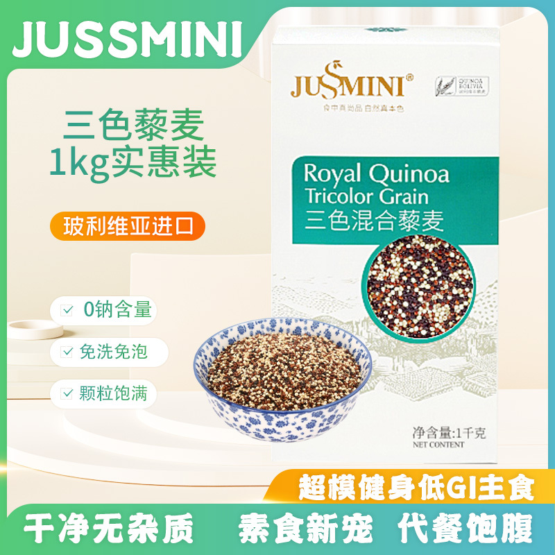 Bolivia Imports 1kg Three-Color Quinoa Rice Quinoa Red, White and Black Grains High Protein Fitness Meal Replacement Whole Grains Bolivia Imports 1kg Three-Color Quinoa Rice Quinoa Red, White and Black Grains High Protein Fitness Meal Replacement Whole Grains
