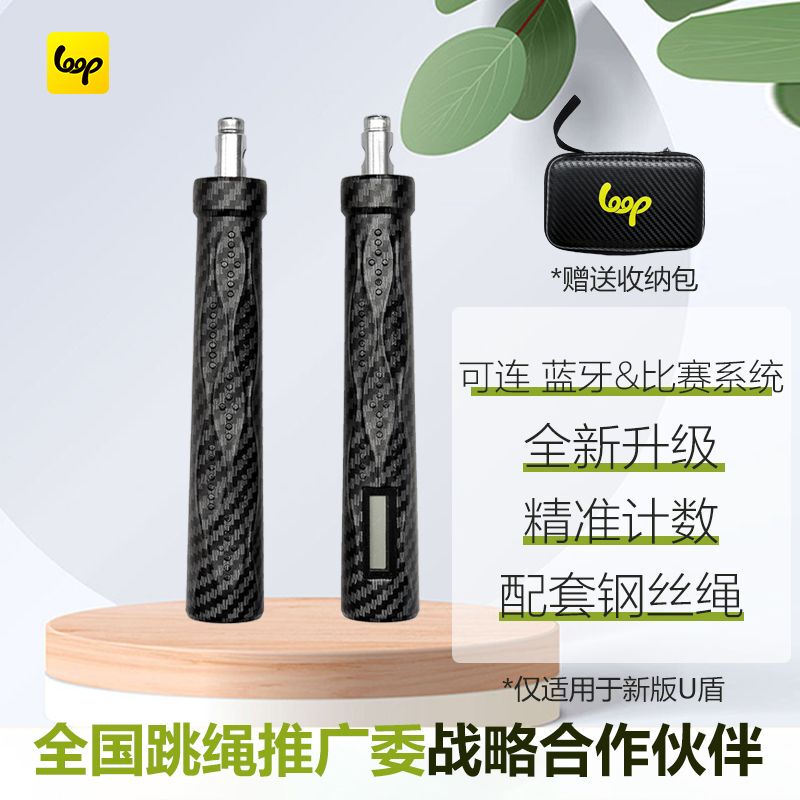 Loop Pro National Skipping Rope Joint Competition Adult Student Training Special Steel Wire Rope Dual-Mode Counting U1 Smart