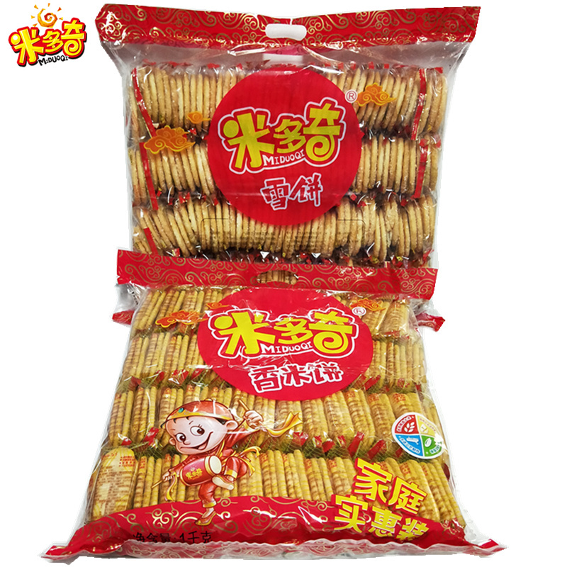 Midoqi Snow Cake Snow Rice Cake Fragrant Rice Cake 1000g 2 Bags 4 catties Office Leisure Bulk Zero Food
