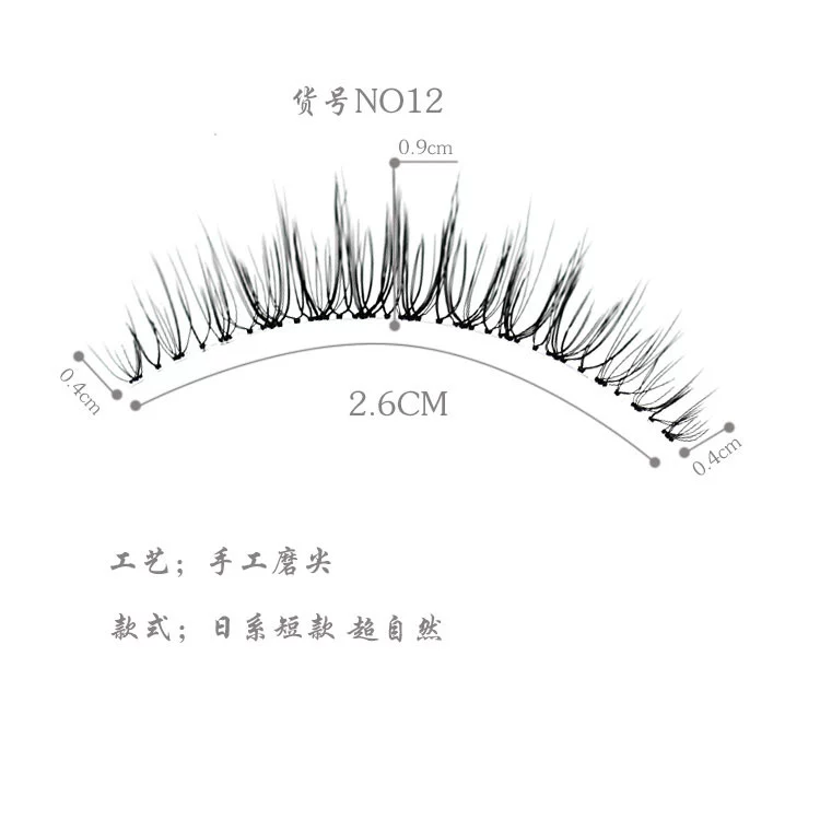 Jin Yumei N12 phong cách Nhật Bản đuôi ngắn sắc nét tự nhiên dày cong trang điểm trang điểm cô dâu trang điểm mi giả màu đỏ ăn ảnh nữ - Lông mi giả