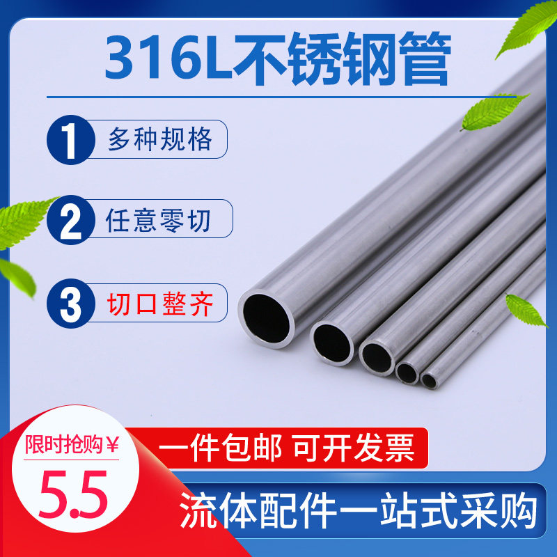 316L不锈钢精密外抛光亮卡套仪表直管无缝气源毛细管盘管1/846810