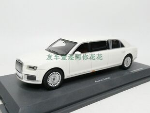 1:43 рука версия Шуко Шуко россия Роскошный автомобиль Aurus Senat смола модель машина