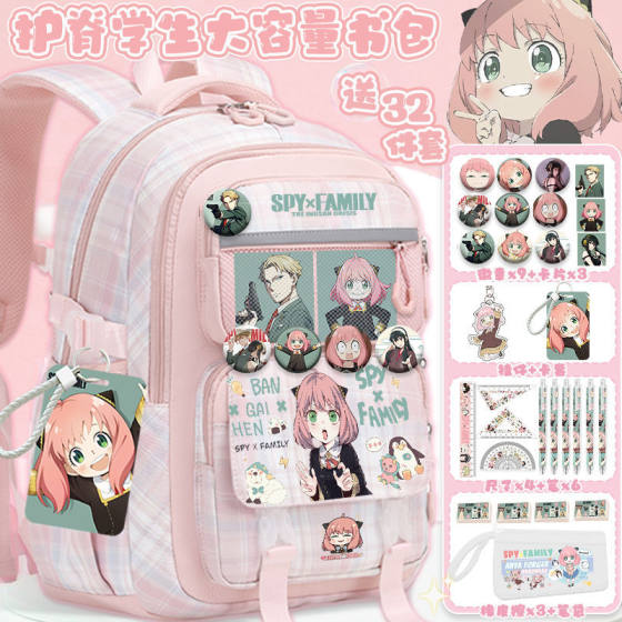 间谍过家家周边儿童书包女生小学生三到六年级大容量护脊双肩