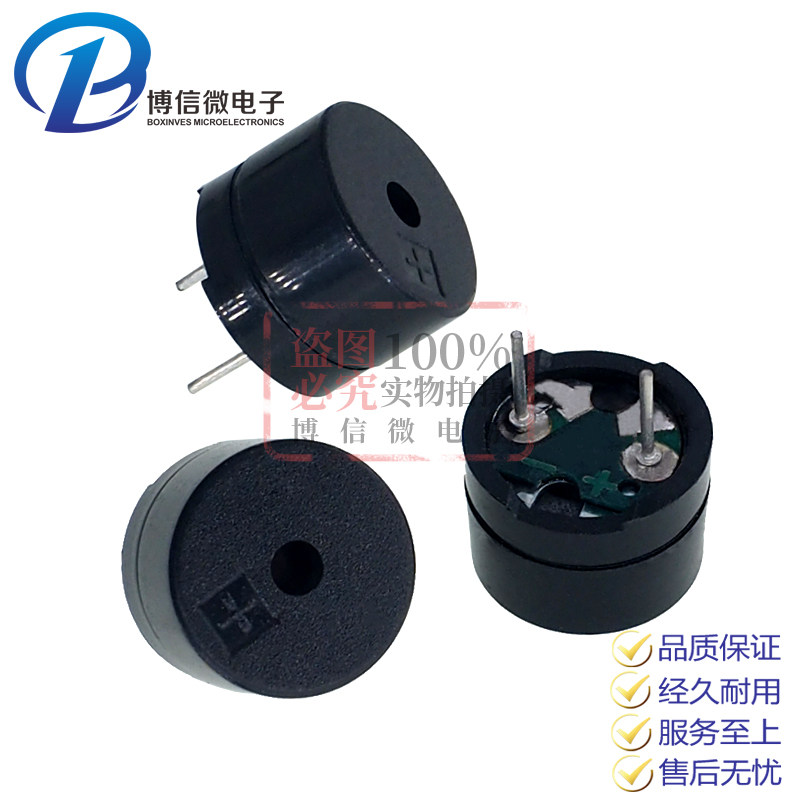 16R 42R 12085 3V-12V universal passive buzzer AC high quality beep sound