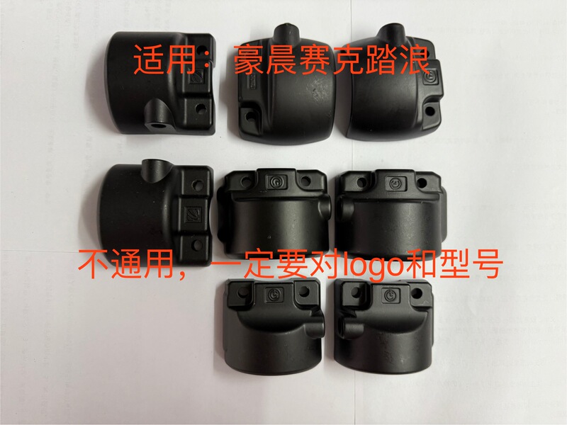 Suitable for the Rear Cover of the Tawang Haochen Saiket Electric Vehicle Switch, and the Left and Right Half Covers of the Feiyue Series Mirror Seat
