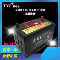 Uni-Li car battery TYL car battery 95D31 is suitable for 80 An AH forklift pickup Jiang Qingling truck