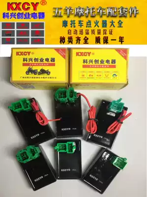 Locomotive new Chongqing with line DC universal DY Dayang GY6 scooter ZJ igniter KXCY Kexing