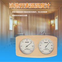 哈维亚双表温度计 湿度计 温度计 精准湿度计 桑拿温度计 测温计