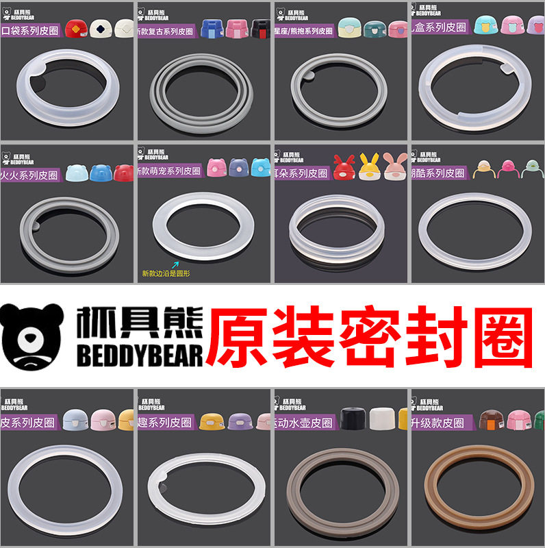 Cup Bear Seal Ring 3D Retro Relief Constellation Zodiac Zodiac Drink Insulated Cup Straw Cover Collar Anti-Leak Leather Ring-Taobao