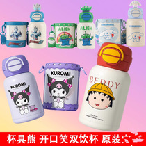 Cup with Bear Childrens insulated cup opening with a smile Double Drink Coulomites Cuomo Cherry Pellet Toddler Toddler Toddler Toddler Drink Water Cup