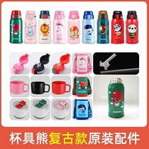 Original Cup With Bear 3D Relief Dinosaur Whale Elk Roe Deer Unicorn Insulation Cup Straw Cover Accessories Cup Lid Seal Ring