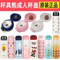 Cup with Bear Adult Insulation Cup Accessories Christmas Guard Deer Lunar Bear Heart-shaped Goblet with lid straight Drinking lid kettle lid